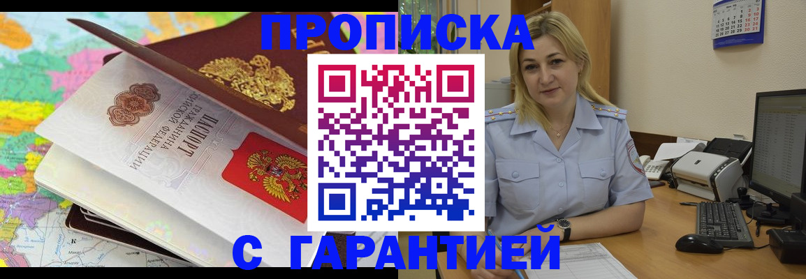 временная регистрация адрес в Завитинске