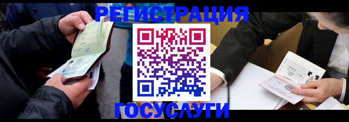 регистрация для дет. сада в Завитинске