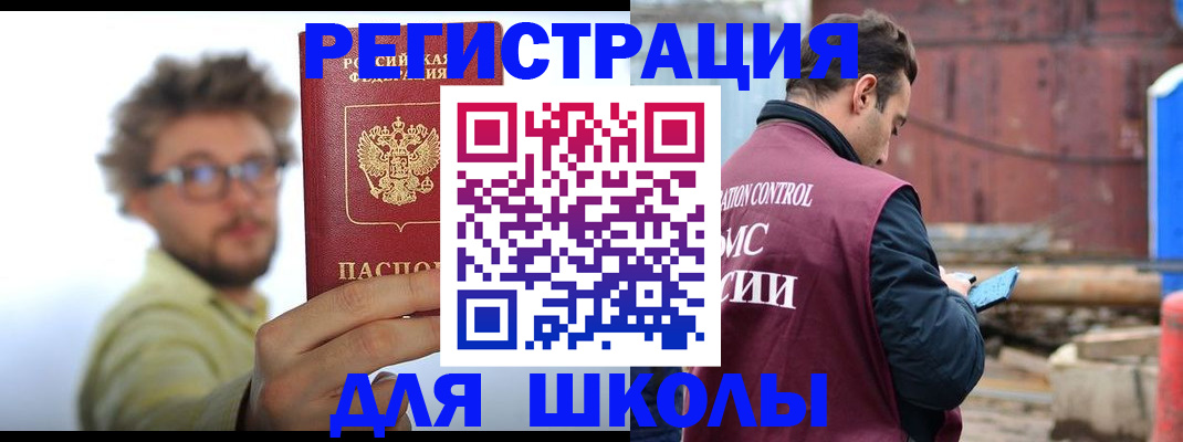 прописка штамп в Завитинске