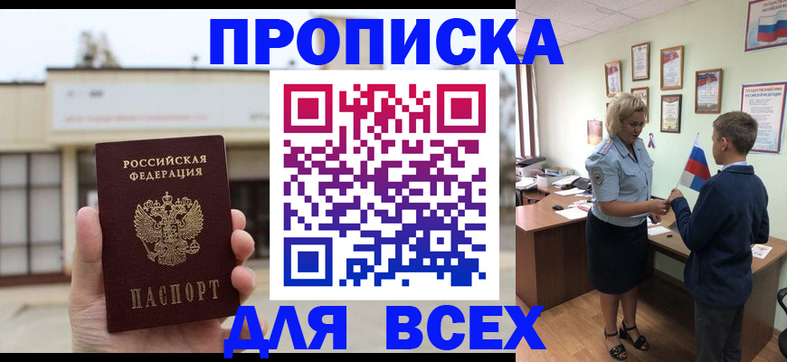 временная регистрация законно в Завитинске